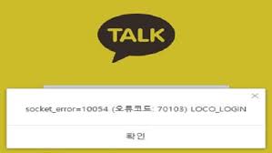 Kakaotalk)은 주식회사 카카오가 2010년 3월 18일 서비스를 시작한 글로벌 모바일 인스턴트 메신저이다. B4yt2ktna4a1nm