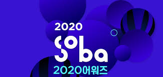 Après la collaboration dans l'album suprématie avec gaspi ( titre: Soribada Awards France Posts Facebook