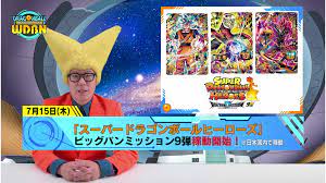 04/22/2018dragonball world adventure official web site has launched! Dragonball Official Site