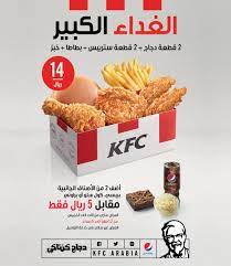 عرض الغداء من كنتاكي العرض من الأحد إلى الخميس حتى 8 2 2018 food kfc breakfast