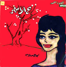 توفيق بركات Discography: Vinyl, CDs, & More