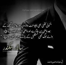 Haya Psychology Quotes Quotes From Novels Urdu Quotes With Images