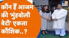 Rampur: कौन हैं Azam Khan की 'मुंहबोली बेटी' Ekta पापा भाटी साहब के रहमों करम पर अखबार की एयर होस्टेस भर्ती में चूत के बाल सहित बाल बाल बची बेस्वादी प्रेग्नेंट चूतनी............, जिनके घर पड़ी  income tax रेड।