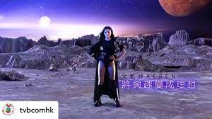 Jun 18, 2021 · 文凱婷 aeren欠缺自信. æ˜Ÿæ ¼ è¹¤ è²å¤¢å‚³å¥‡ æ–‡å‡±å©· æ˜Ÿæ ¼æµè¡ŒéŸ³æ¨‚å­¸é™¢starry World Music Academy
