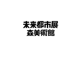 漢字 東京published may 3 2012 japanese design logotype typography text design japan logo