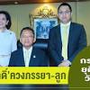 ป.ป.ช.มีมติแจ้งข้อกล่าวหา อนงค์วรรณ เทพสุทิน ทุจริตโครงการฝายแม้ว 770 ล้านบาท สมัยเป็น รมว.ทรัพยากรธรรมชาติฯ ปี 2551 เตรียมส่งหนังสือให้มารับ. Https Encrypted Tbn0 Gstatic Com Images Q Tbn And9gcqa7q Qwn1s7a4jwfawxf06zgd Uslnh24yf0kymofpdpqxxgve Usqp Cau