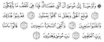 Ayat ruqyah penawar sihir syaitan jin dan makhluk halus ustaz sharhan shafie. Bacaan Ayat Ruqyah Lengkap Penawar Sihir Dan Gangguan Jin