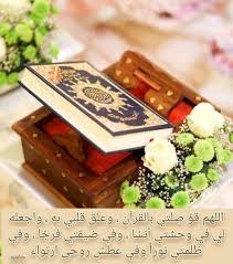 Pin By Mjd Oleen On صور Quran Wallpaper Quran Quran Karim