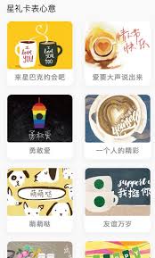 How do i send a gift card on my iphone? You Can Now Send Starbucks Drinks Over Wechat That S Shanghai