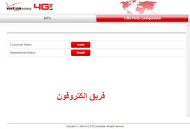 Ø´Ø±Ø­ ØªÙØ¹ÙŠÙ„ ÙˆØ¶Ø¹ Ø§Ù„Ø¯ÙŠØ§Ù‚ Ù„Ù…ÙˆØ¯Ù… Zte 890l Verizon Mobile Hotspot ÙˆØ¶Ø¨Ø· 3g