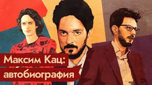 Поздравляю с днём рождения марию колесникову. Kto Takoj Maksim Kac Moya Biografiya Youtube