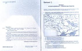> история украины зно 2021>зно історія україни 2021 власов. Vitalij Vlasov Oleksandr Panarin Istoriya Ukrayini Tipovi Testovi Zavdannya Zno 2021 Knizhkova Hata Magazin Cikavih Knig M Kolomiya Vul Chornovola 51