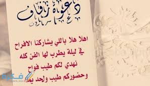 دعوات إلكترونية on instagram نموذج صورة لبطاقة دعوة سعر البطاقة ٥٠ ريال للتواصل 055353 wedding drawing wedding invitation background vintage wedding cards. Ø¹Ø¨Ø§Ø±Ø§Øª Ø¯Ø¹ÙˆÙ‡ Ø²ÙˆØ§Ø¬ Ù…ÙˆÙ‚Ø¹ ÙÙƒØ±Ø©