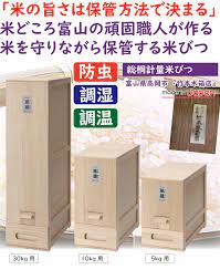 楽天市場 ポイント5倍 米びつ 10kg 桐 スリム こめびつ 米櫃 日本製 桐米びつ おしゃれ 総桐 防虫 調湿 調温 収納 保管 シンク下 結婚祝い 新築祝い 母の日 虫 おすすめ 新聞 全額返金保証 銀の朏 銀のみかづき 日本の職人セレクトショップ 紡氣 米びつ おしゃれ
