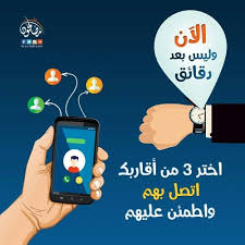 الآن وليس بعد دقائق اختر 3 من أقاربك اتصل بهم واطمئن عليهم صل رحمك ولوبمكالمة moslehoon مصلحون art poster movie posters