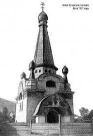 История, архитектура, фото, как добраться в ярославле. Ivanovo Chasovnya Kazanskoj Ikony Bozhiej Materi