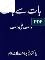 Asudgi by Wasif Ali Wasif