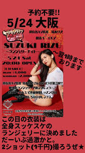 Photo posted by 鈴木リズ (@av_rizu)