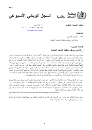 Https Www Who Int Immunization Documents 100593 Who Position Paper Cholera Vaccines Ar Pdf