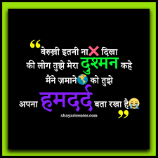 Pin On Breakup Shayari Image In Hindi