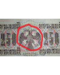 Image result for свастика на купюрах