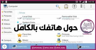 تحميل برنامج تحويل الهاتف إلى كمبيوتر Computer File Explorer Music Videos How To Remove Music