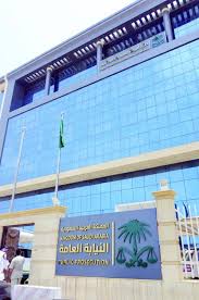 النيابة العامة توقع مذكرة تفاهم مع الجامعة السعودية الإلكترونية. ÙˆÙƒØ§Ù„Ø© Ø§Ù†Ø­Ø¯Ø§Ø± Ù…Ù‚Ø¯Ø± ÙˆØ¸Ø§Ø¦Ù Ø§Ù„Ù†ÙŠØ§Ø¨Ø© Ø§Ù„Ø¹Ø§Ù…Ø© Ø§Ù„Ø³Ø¹ÙˆØ¯ÙŠØ© Ù„Ù„Ø±Ø¬Ø§Ù„ Hic Innotec Com