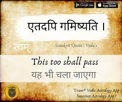 Sanskrit Quotes For The Day Sanskrit Shloka Astro Jyotish Quotes Vedicastrology Horoscope Tvamapp Lifeq Sanskrit Quotes Sanskrit One Word Quotes