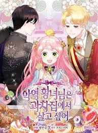 Kami sangat membutuhkan translator ataupun typesetter bahasa korea, english, china inbox admin discord jika berminat. Read Manga The Villainous Princess Wants To Live In A Cookie House S2manga