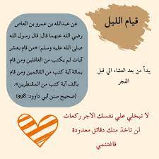 قيام الليل islamic quotes quotes islam