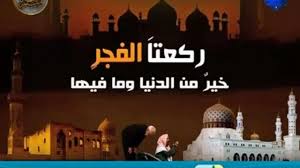 أوقات الصلاة ، وساعات الصلاة،الركن الثاني في الإسلام ، تحقق من أوقات الصلاة الإسلامية في إسبانيا والمغرب وفرنسا وعدة بلدان أخرى في مختلف أنحاء العالم. ÙƒÙŠÙÙŠØ© ØµÙ„Ø§Ø© Ø§Ù„ÙØ¬Ø± Ø§Ù„ØµØ­ÙŠØ­Ø© Ù…ÙˆØ³ÙˆØ¹Ø©
