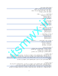نمونه سوالات مستندسازی محمد حسن زاده با جواب دانشگاه جامع علمی کاربردی+  کتاب - مدرندایکس