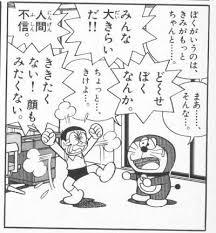 kogumarecord ドラえもん ガキの頃 こんないつもいじめられる世界いや 大人 良い仲間に恵まれて幸せだなぁ 2ちゃんねるスパ ドラえもん セリフ ドラえもん 漫画 漫画 セリフ