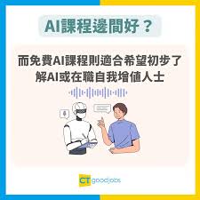 AI課程邊間好？】香港有AI學士/高級文憑讀！DSE幾多分先收？有冇 ...