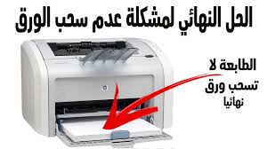 Bank's liability to customer for wrongful dishonor; Ø­Ù„ Ù…Ø´ÙƒÙ„Ù‡ Ø±Ø³Ø§Ù„Ù‡ Ø§Ù„Ø®Ø·Ø£ Supply Memory 10 100 1000 Error In Hp Laserjet 400 Printer Fixed Youtube