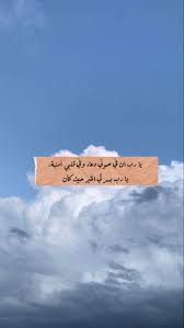 pin by mayada on ليطمئن قلبي spirit quotes arabic love quotes fun quotes funny