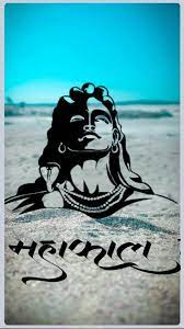 799 Cool Mahakal Hd Wallpapers Images Photos And Pics Spcreator Hd Wallpaper Full Hd Wallpaper Download Photo