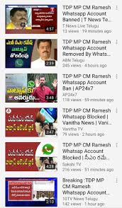 Telugu360 On Twitter Cmramesh Mp Whatsapp Ban News Now Covered By All Electronic Media Https T Co Rospbinr5x Portal for telugu news, movie reviews. twitter