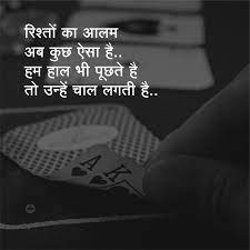 159 freedom quotes in hindi. Pin By Komal Sandhu On Shayari Funny Quotes Funny Relationship Quotes Love Quotes Funny