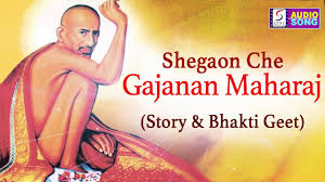 Watch this beautiful gajanan maharaj songs gajanan maharaj naam smaran (om namo shri gajanana) va aarti. Shegaon Che Gajanan Maharaj Audio Song Story Bhakti Geet Hd By Aarti