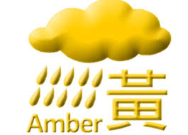 3 cold weather warning amber rainstorm signal red rainstorm signal black rainstorm signal. å‡ºé–€è¦å¸¶é® å¤©æ–‡å°ç™¼å‡ºé»ƒè‰²æš´é›¨è­¦å'Š è³‡è¨Š æ©™æ–°èž