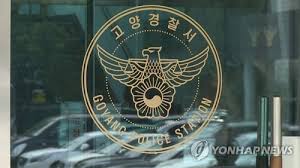 공권력