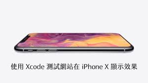 mac 站長必學 使用xcode 模擬器測試網站在iphone x 顯示效果教學 iphone electronic products phone