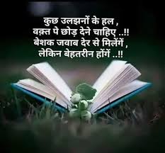 Takdeer Rahul Hindi Quotes On Life Knowledge Quotes Inspiring Quotes About Life