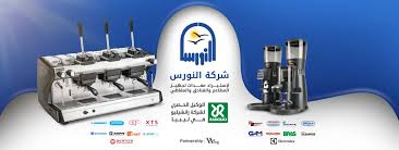 شركة النورس لاستيراد معدات تجهيز المطاعم والفنادق والمقاهي Elnwris Company ٤٩٣ صورة خدمة أعمال شارع سيدي البهلول متفرع من شارع عمر المختار خلف معهد سكينة 11619 طرابلس ليبيا