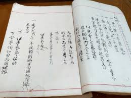 日向伊東氏 系譜とウルトラマン 隠された 謎