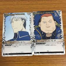 ファルマン ハガレン