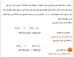 كلية العلوم للبنات جامعة الملك عبد العزيز أستاذ الكيمياء الفيزيائية Ppt تنزيل
