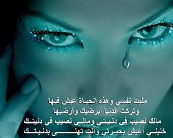 حينما تكون مجروح وتود ان تبوح ( صور حزينـه جـدا) march 5, 2018 ·. ÙØ¨ÙÙ Ø§ÙØ­Ø¬Ø± ÙÙØ§Ù Ø­Ø²ÙÙ Ø¬Ø¯Ø§ ÙØ¨ÙÙ ÙØµÙØ± Cooknays Com