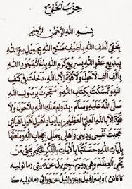 Dua Deryasi Hizbul Hafi In 2020 Islamic Phrases Online Quran Islam Facts